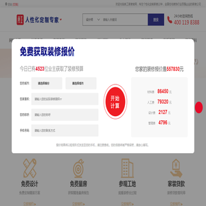 良工家装官方网站