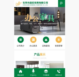 深圳办公家具