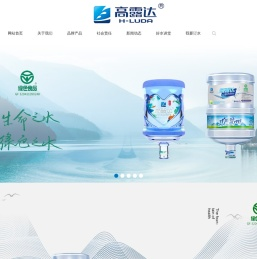 常州高露达饮用水,桶装水,矿泉水,纯净水,袋装水,瓶装水,送水厂家