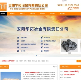 铁合金在线
