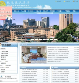 南京脑科医院
