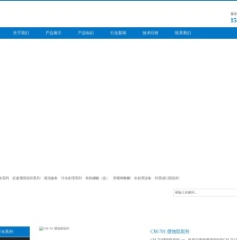 山东创美环保科技有限公司是专业从事:反渗透阻垢剂,阻垢剂