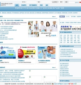 美迪医疗网