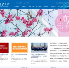 长安大学