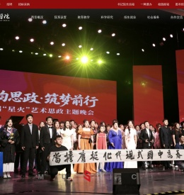 西安音乐学院