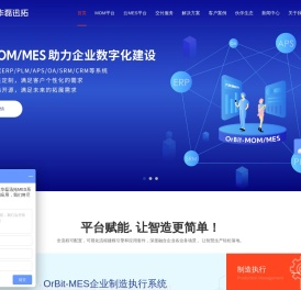 MES系统,23年专注制造执行软件,让生产管理更简单