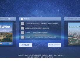 地球科学期刊官网