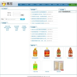 山东嘉冠粮油工业集团有限公司