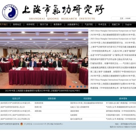 上海市气功研究所