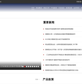 中国摩托车商会