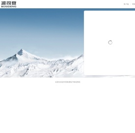 波司登集团企业邮箱