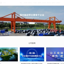 浙江双箭橡胶股份有限公司