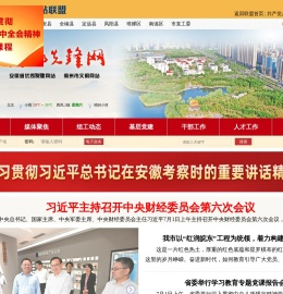 滁州先锋网