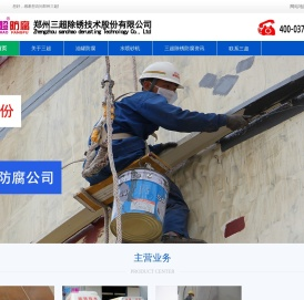 油罐防腐,水喷砂机,储罐防腐解决方案供应商