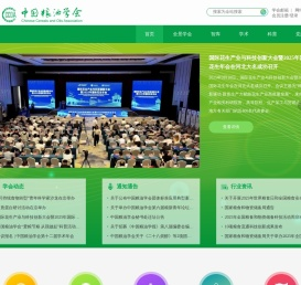 中国粮油学会