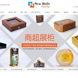 亚克力展架,亚克力工艺品,有机玻璃制品,产品展示架,玻璃展柜,新宝利展示