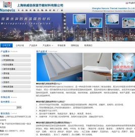 纳米保温板,纳米微孔绝热板,防火隔热板,气凝胶板厂家