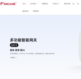 国内领先的安防产品研发