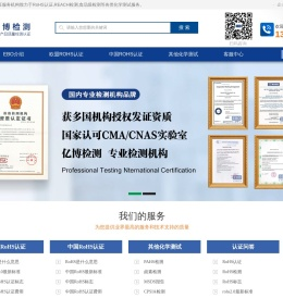 RoHS认证