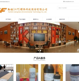 励福环保科技