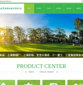 等温等离子净化器