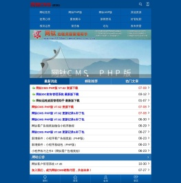 网钛CMS(OTCMS)