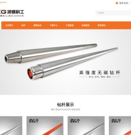 浙煤科工官网