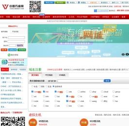 中国万维网