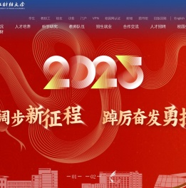 浙江财经大学