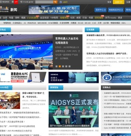 信息化新闻