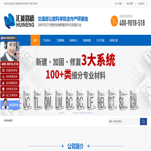 水泥路面修补料