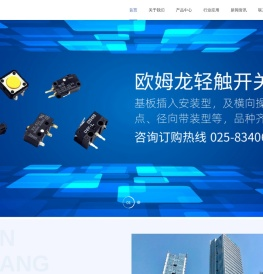 欧姆龙继电器