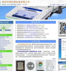 南京科翔仪器设备有限公司