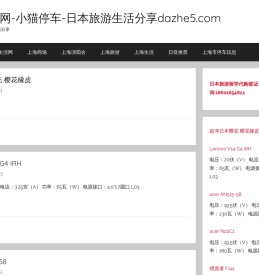 上海打折网