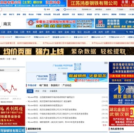 南京钢材价格网