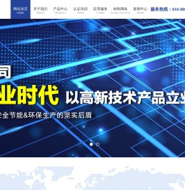 西马力(北京)仪器有限公司