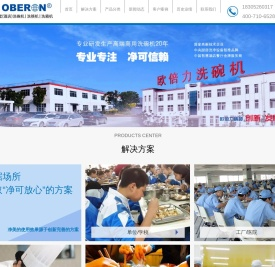 食堂洗碗机,酒店洗碗机,商用洗碗机品牌,餐具清洗消毒设备行业单位