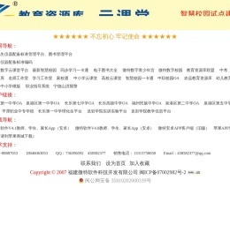 教育资源库