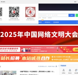 霍邱网
