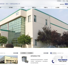 瑞顾克斯(常州)机械制造有限公司