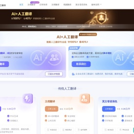 百度人工翻译