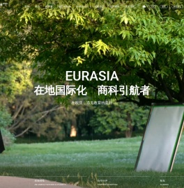 西安欧亚学院