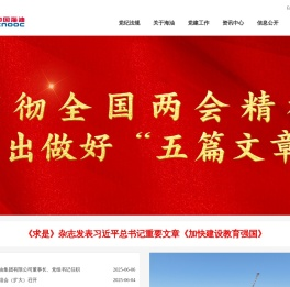 中国海洋石油集团有限公司