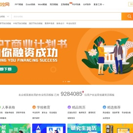 精品PPT模板下载
