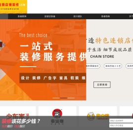 河南蚁族装饰官网