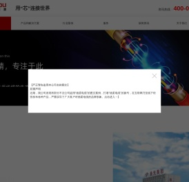 移动电缆