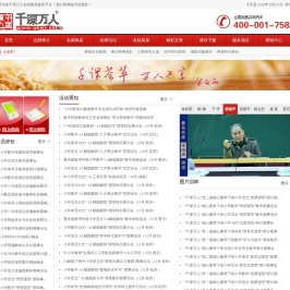 千课万人
