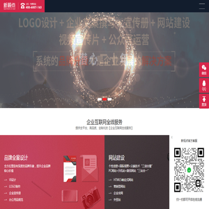 青岛网站建设制作