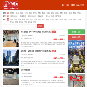 上海创意园出租