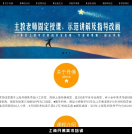 上海丹佛美术设计工作室